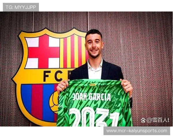 霍安-加西亚2500万欧元转会巴萨，31年来首名西班牙人一线队员投奔诺坎普